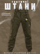 Тактические штаны 7.62 олива ВТ1013 XL - изображение 8