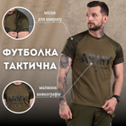 Потоотводящая футболка Army темный мультикам ВТ1018 M - изображение 8