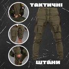 Тактичні штани/шорти combat олива ВТ1014 S - зображення 10