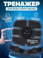 Масажер для тіла преса міостимулятор для м'язів EMS Smart Fitness