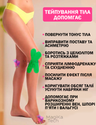 Кинезио тейп для тела спорта Зелёный 5см на 5м Классический Универсальный кинезиологическая лента для лица и тела - изображение 5