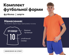 Форма футбольная Lingo LD-5025 (PL, размер XL, Оранжевый-синий) (LD-5025_Оранжевый-синий_XL)