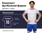 Форма футбольна Lingo LD-5018 (PL, розмір 3XL, Білий-синій) (LD-5018_Білий-синій_3XL)
