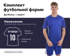 Форма футбольная Lingo LD-5012 (PL, размер 3XL, Синий) (LD-5012_Синий_3XL)