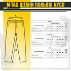 Полевые брюки NYCO Multicam M/R M-Tac - изображение 6