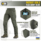 Брюки Patriot Olive M-Tac Gen.II Flex Army 34/34 - изображение 4