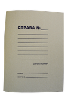 Папка-швидкозшивач "СПРАВА", А4, картон 0,35 мм