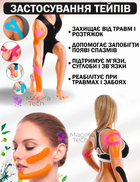 Кинезио тейп для тела спорта Оранжевый 5см на 5м Классический Универсальный кинезиологическая лента для лица и тела - изображение 5