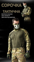 Боевая рубашка Убакс 7.62 tactical mtk ВТ0961 XL - изображение 9