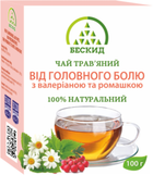 Чай трав'яний "Від головного болю" з валер'яною та ромашкою Бескид 100 г - изображение 1