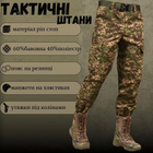 Тактические штаны хижак ВТ1050 M - изображение 9