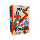 Настольная игра Скажи або покажи