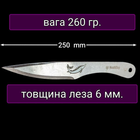Подарунковий набір метальних ножів Осетр з ножнами - зображення 5