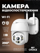 Уличная наружная поворотная Wi-Fi камера видеонаблюдения 4Мп с датчиком движения и блоком питания