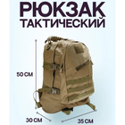 Рюкзак тактический 45L coyote / штурмовой укрепленный военный - изображение 6