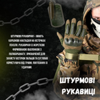 Тактические перчатки штурмовые военные полнопалые ол XXXL - изображение 5