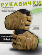 Рукавички тактичні безпалі Mechanix Gloves Coyote XL - зображення 5