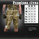 Тактичні шорти Kalista pixel ВТ1078 2XL - зображення 6