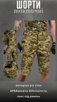 Тактические шорты Kalista pixel ВТ1078 2XL - изображение 7
