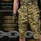 Тактические шорты Kalista pixel ВТ1078 3XL - изображение 8