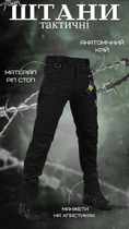 Стрейчевые тактические штаны 7.62 tactical black ВТ1040 L - изображение 8