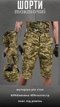Тактические шорты Kalista pixel ВТ1078 M - изображение 7