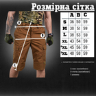 Тактичні шорти Kalista coyot ВТ1076 S - зображення 7
