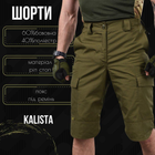 Тактичні шорти Kalista oliva ВТ1074 M - зображення 7