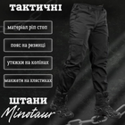 Тактичні штани minotaur black XL - зображення 4