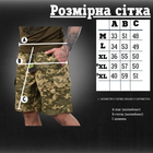 Тактичні шорти піксель. tactical 0 XXXL - зображення 8