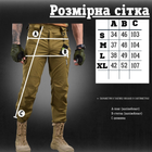 Стрейчові тактичні штани. кайот 0 XL - зображення 10