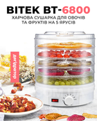 Сушилка для овощей и фруктов BITEK 1200Вт