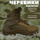 Тактичні черевики Bravo-S Gepard РО7647 41 - зображення 13