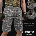 Тактичні шорти НАТО ВТ1061 2XL - зображення 9