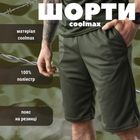 Мужские шорты Coolmax хаки размер S - изображение 2