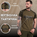 Потоотводящая мужская футболка Army Coolmax темный мультикам размер L - изображение 2
