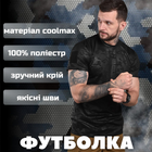 Потовідвідна чоловіча футболка Coolmax з липучкою для шеврону темний мультикам розмір 3XL - зображення 2