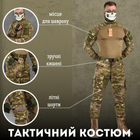 Летний тактический костюм attack мультикам ВТ1012 M - изображение 13