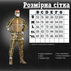 Літній тактичний костюм attack мультікам ВТ1012 2XL - зображення 12
