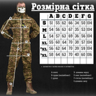 Літній тактичний костюм AHILES хижак ВТ1044 3XL - зображення 12
