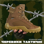 Мужские тактические ботинки Bravo-SK Gepard Coyote 43 - изображение 9