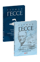 Мандрування. Курортник. Поїздка до Нюрнберга. Оповідання (9786175516430)