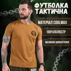 Футболка Bayraktar skull coyot ВТ1100 XL - изображение 8