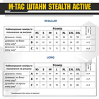 M-Tac штани Stealth Active Black L/R - зображення 6