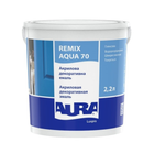 Акриловая эмаль Aura Luxpro Remix Aqua глянцевая 2.2л
