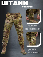 Тактические штаны Minotaur мультикам ВТ6713 3XL - изображение 6