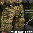 Тактические шорты armor пиксель ВТ1147 2XL - изображение 8