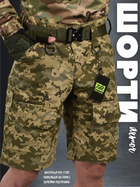 Тактические шорты armor пиксель ВТ1147 XL - изображение 6