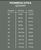 Женская тактическая военная форма 44 Хищник - изображение 8