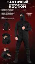 Тактичний костюм у poseidon l black 0 - зображення 4